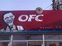 obama-fried-chicken-thumb-400xauto-24556.webp