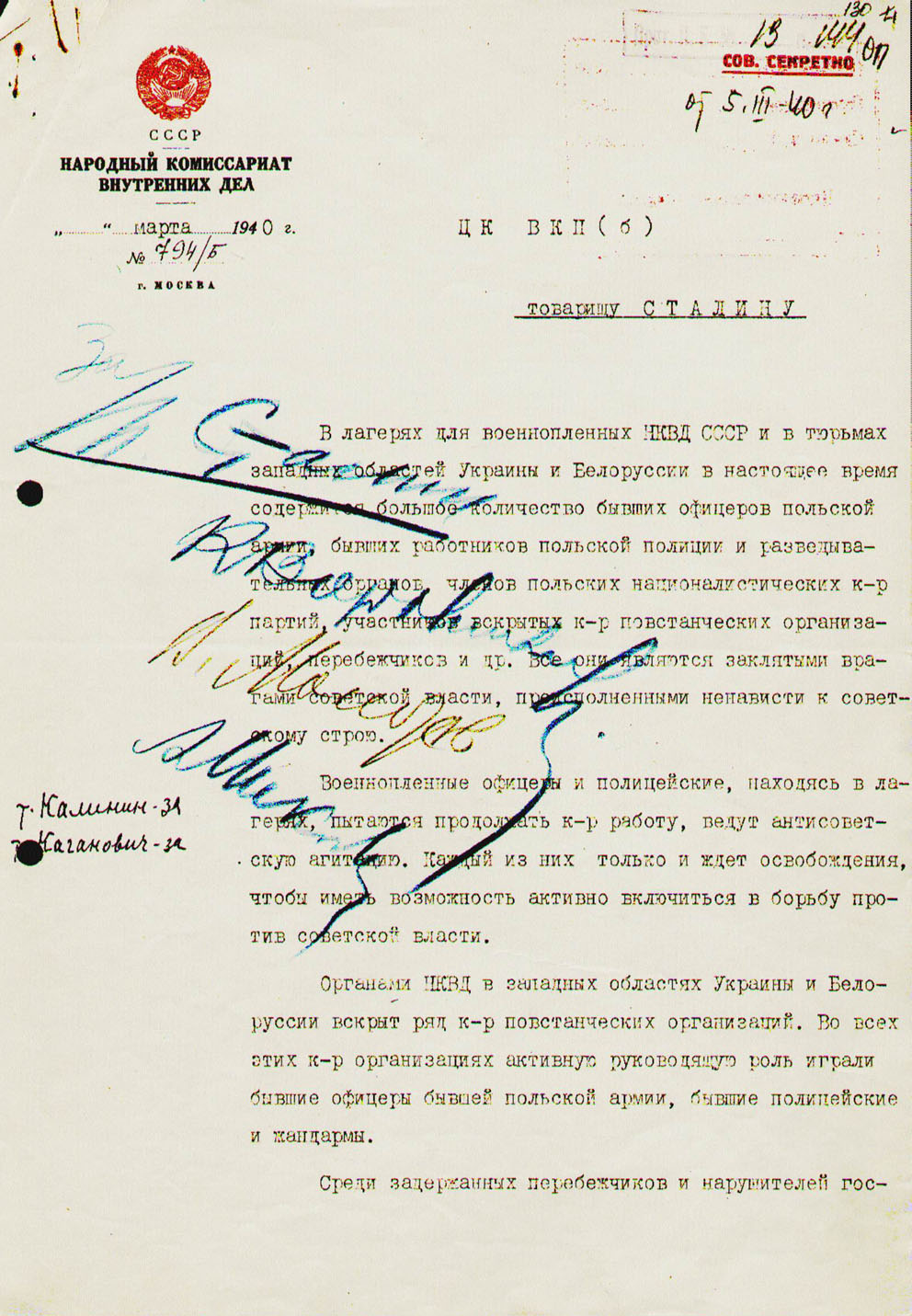 Katyn_-_decision_of_massacre_p1.jpg