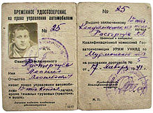 220px-Gulag_drivers_licence.jpg