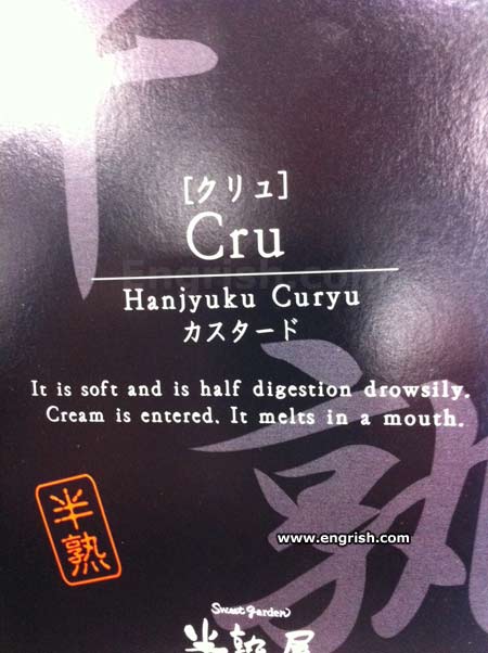 hanjuku-curyu.jpg